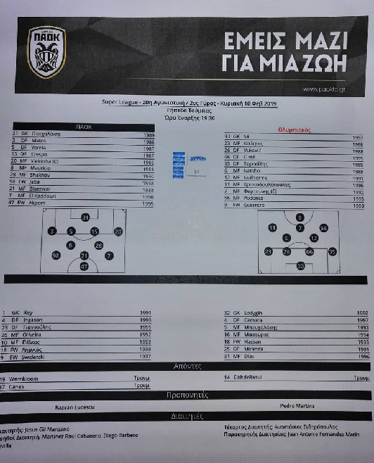 ΦΥΛΛΟ ΑΓΩΝΑ