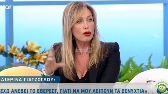 ΓΙΑΤΖΟΓΛΟΥ