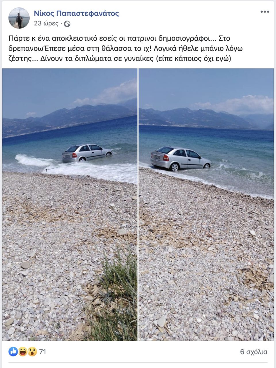 αχαΙΑ