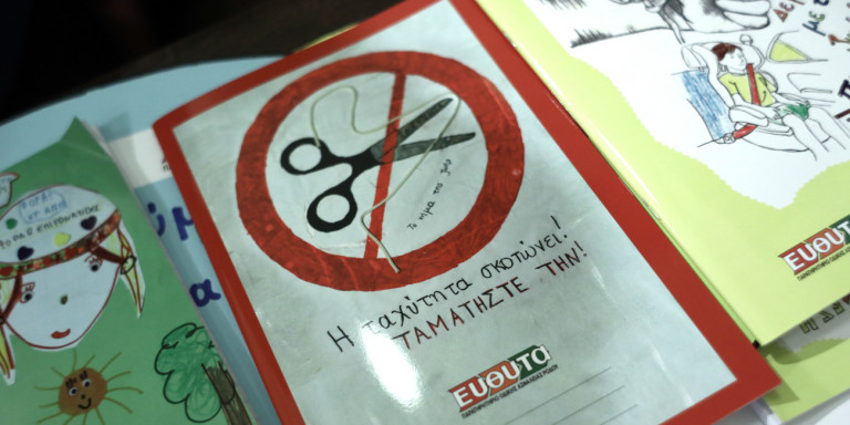 ΟΔΙΚΗ ΑΣΦΑΛΕΙΑ