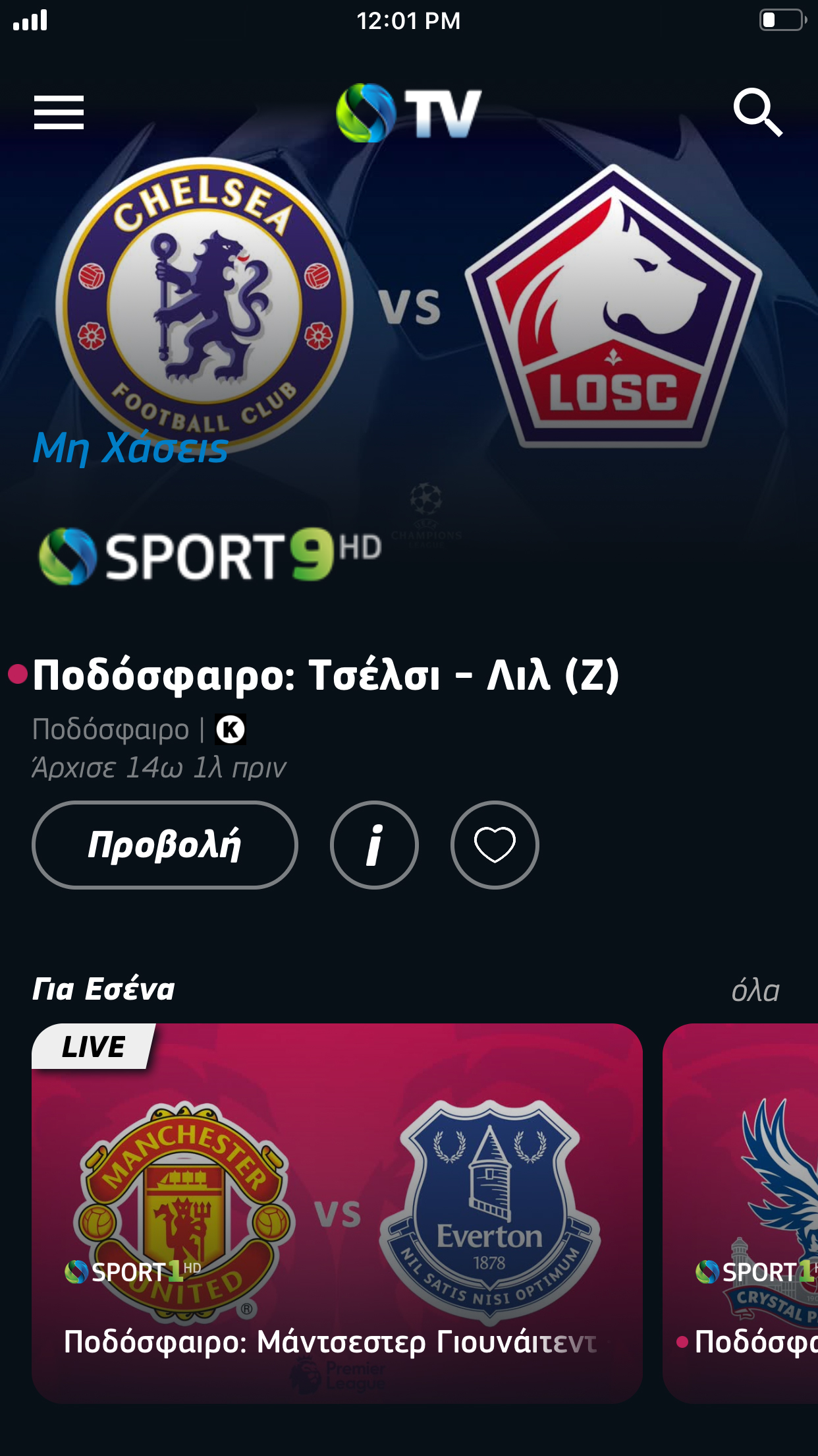 cosmote