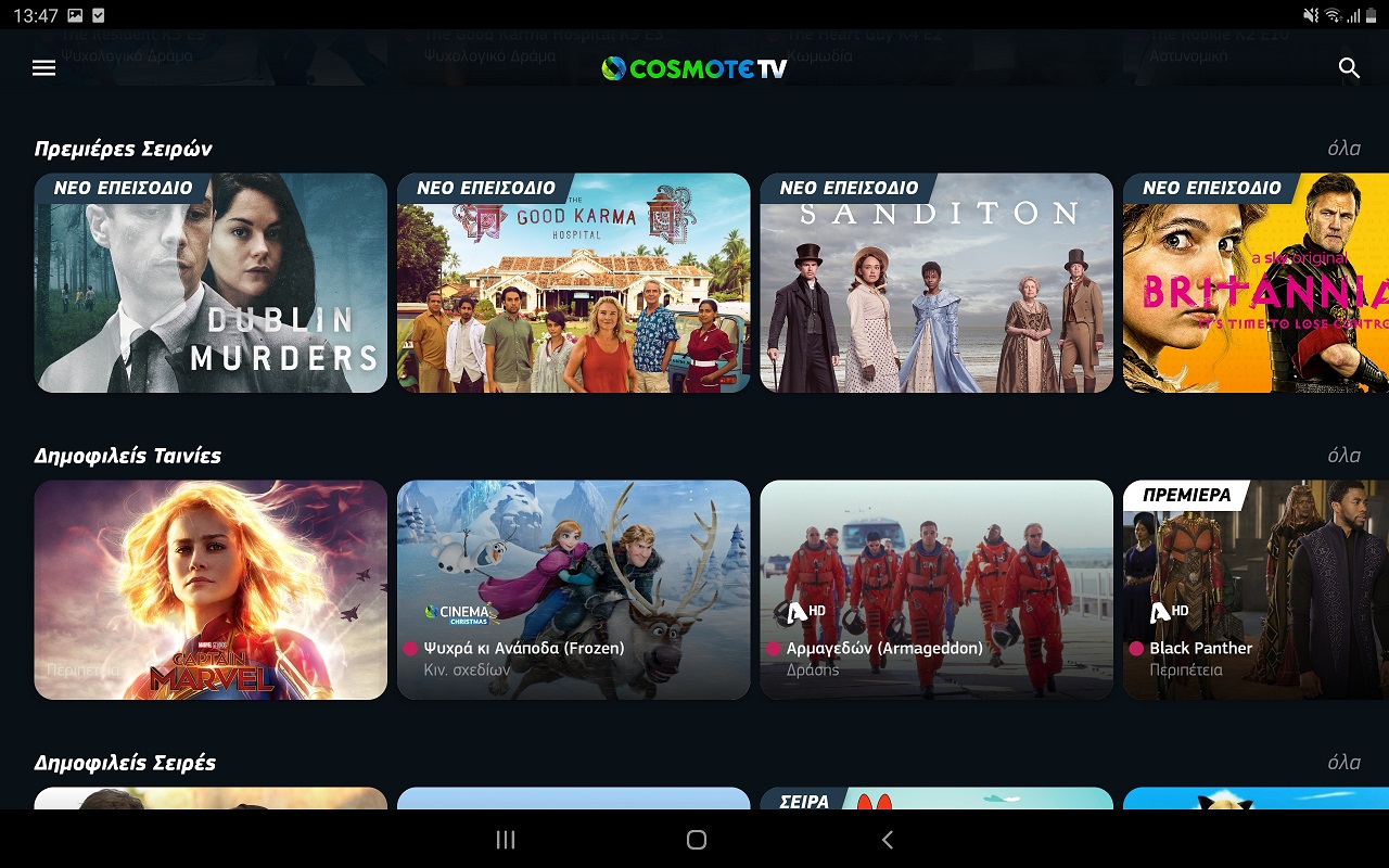 cosmote