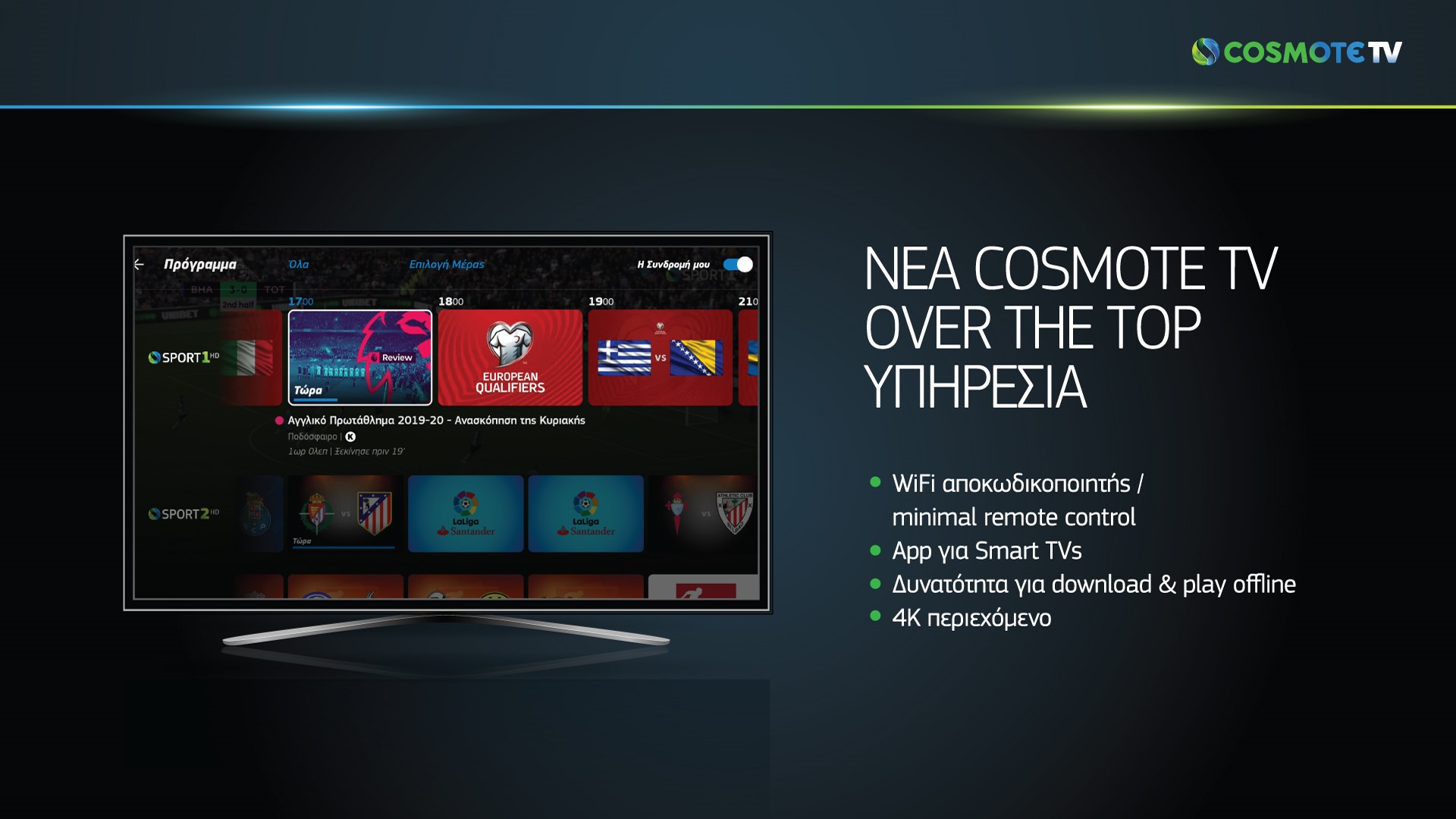 cosmote
