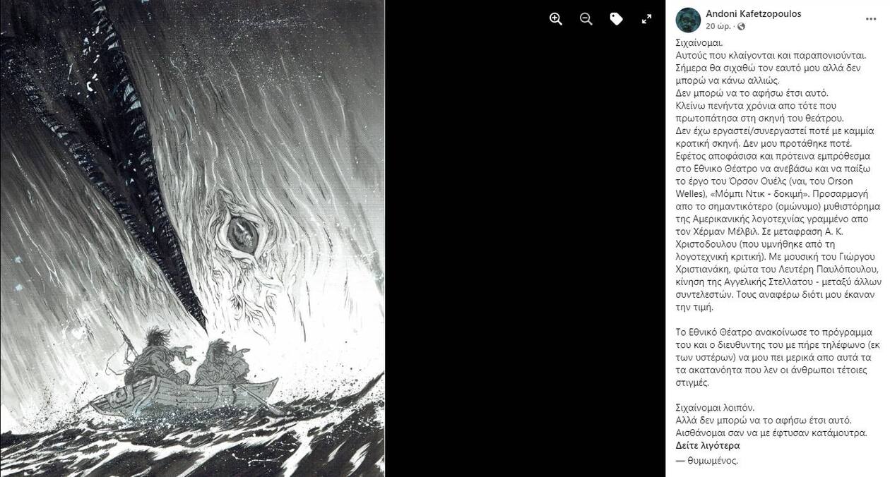 καφετζόπουλος