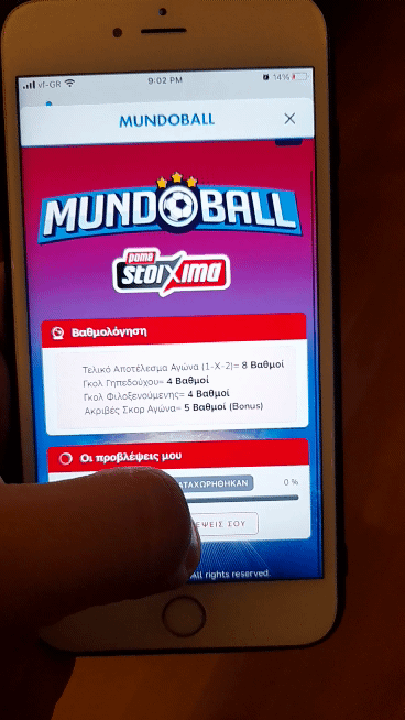 Το μόνο που χρειάζεται για να παίξεις Mundoball, είναι το ΟPAP Store App.