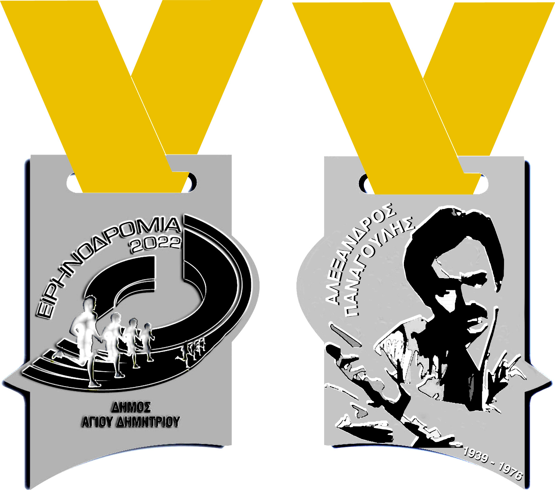 ΠΑΝΑΓΟΥΛΗΣ