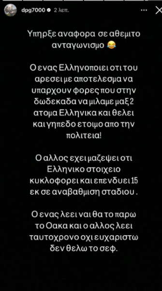 Γιαννακόπουλος