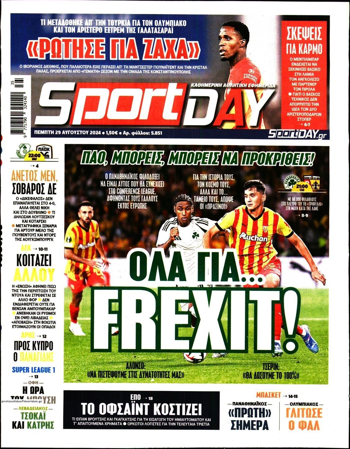 πρωτοσελιδο