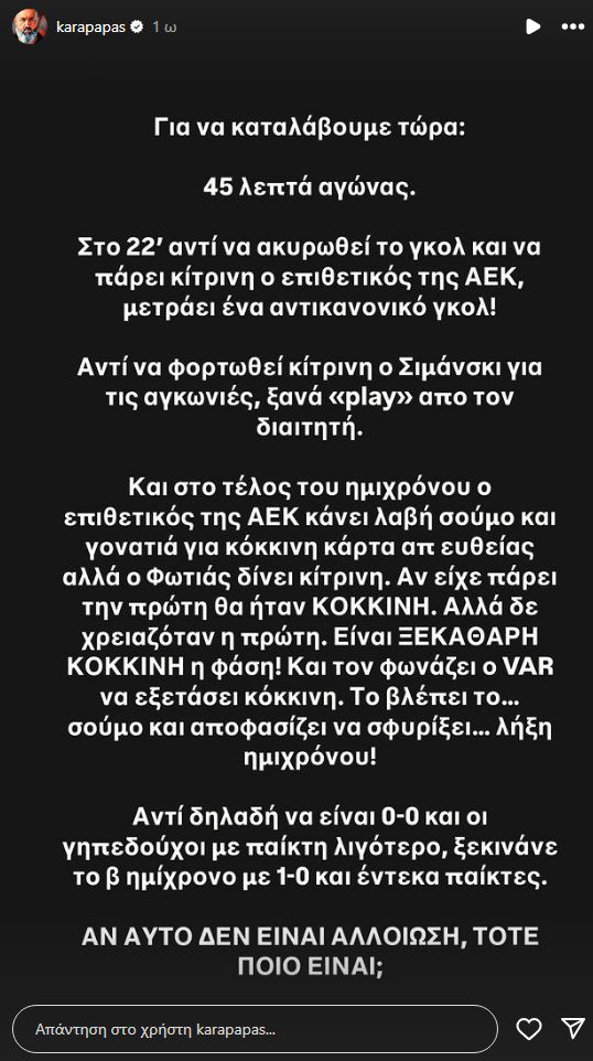 ολυμπιακος